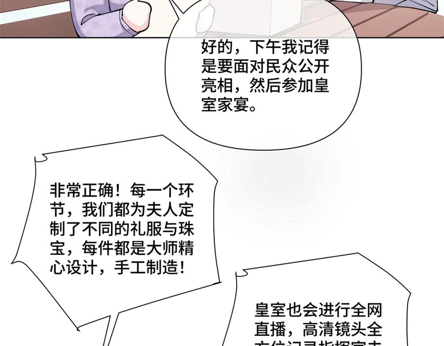 《白天被逃婚晚上被奶凶指挥官求抱抱》62 是帕拉斯猫猫哦 第45页