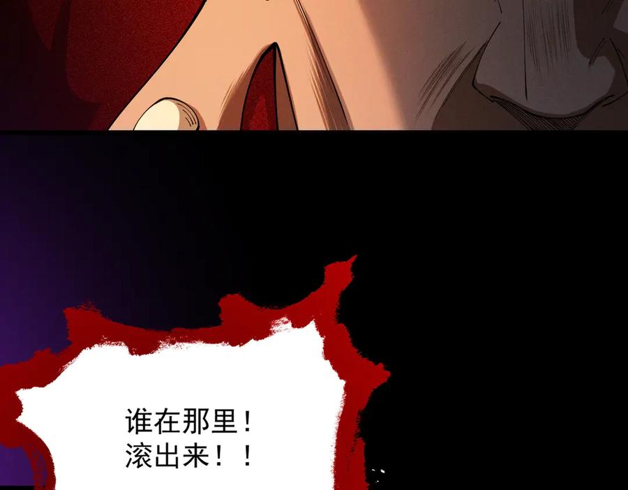 遇强则强，我的修为无上限 - 第61话 皇殇星启 - 第35张图