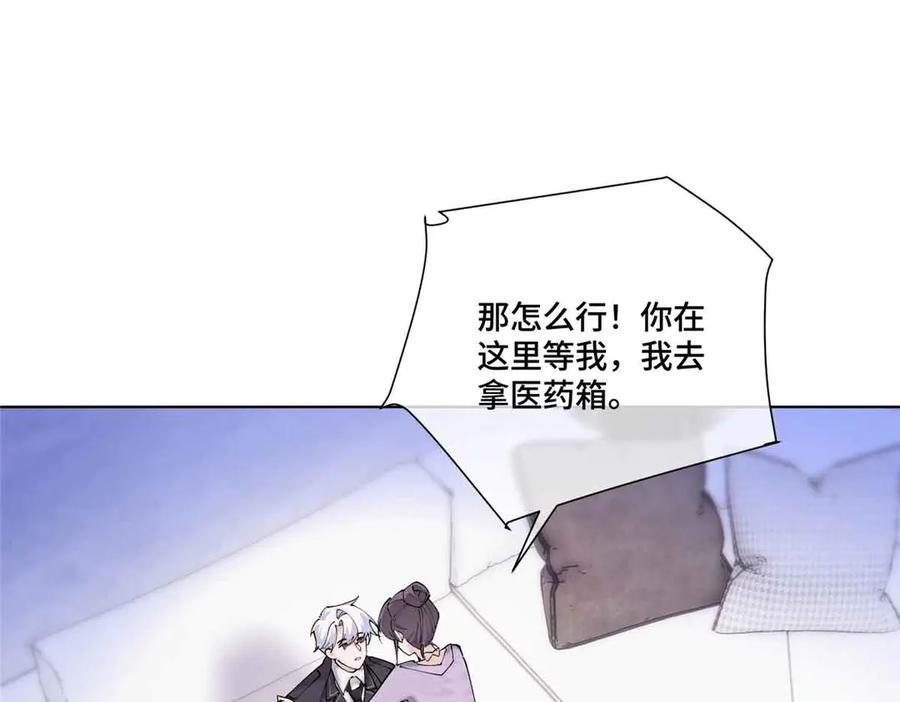 《白天被逃婚晚上被奶凶指挥官求抱抱》64 这个不能看 第11页