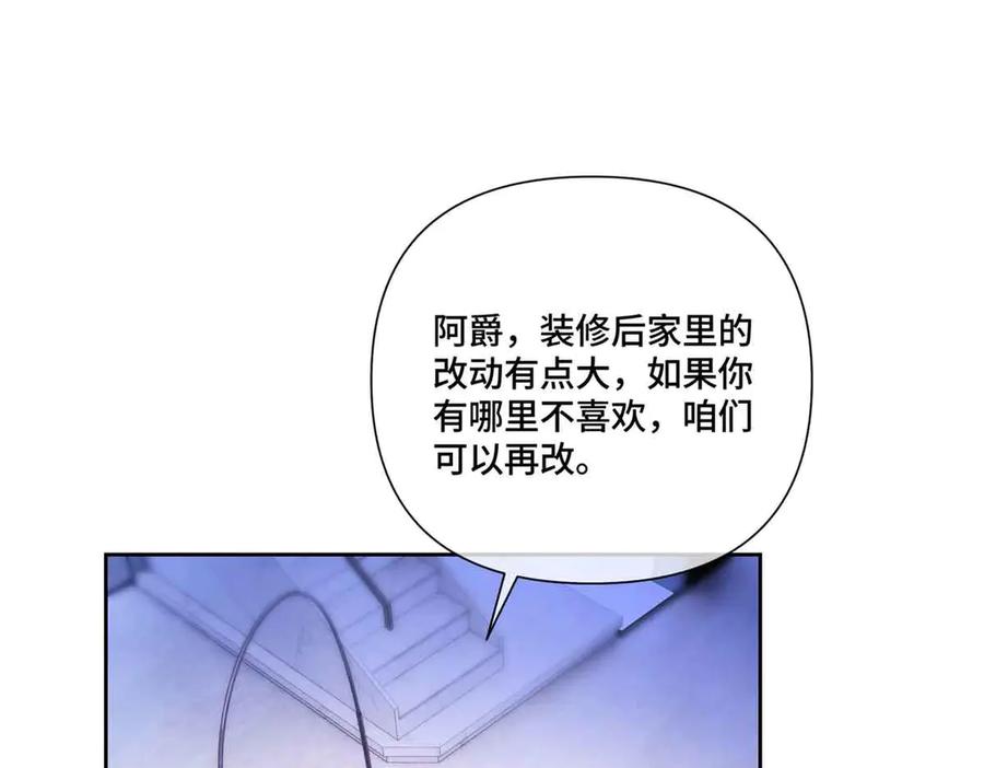 《白天被逃婚晚上被奶凶指挥官求抱抱》64 这个不能看 第5页
