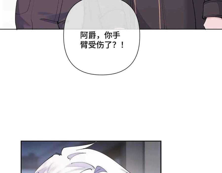《白天被逃婚晚上被奶凶指挥官求抱抱》64 这个不能看 第9页