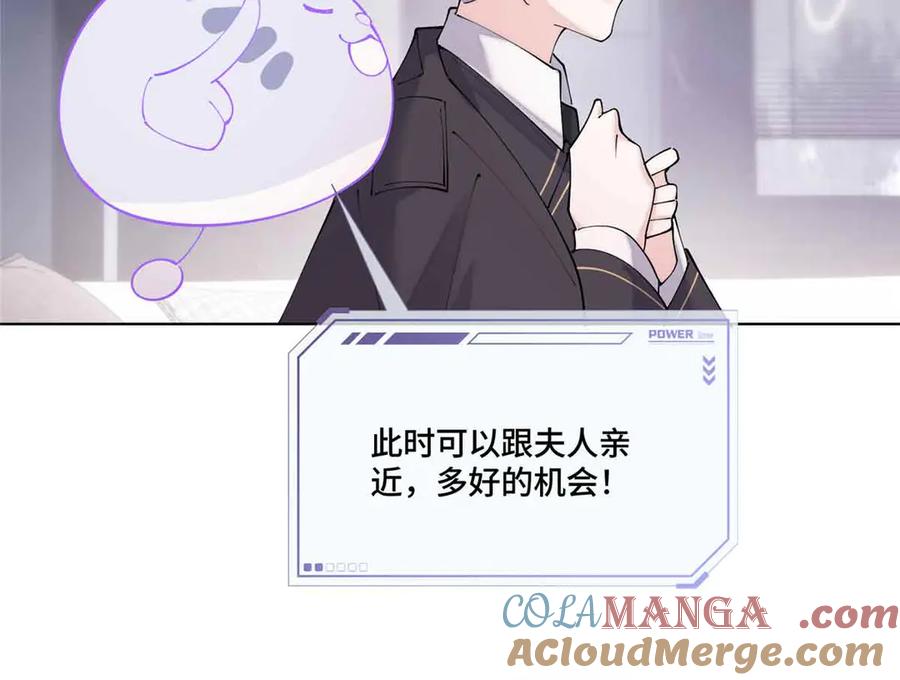《白天被逃婚晚上被奶凶指挥官求抱抱》64 这个不能看 第16页