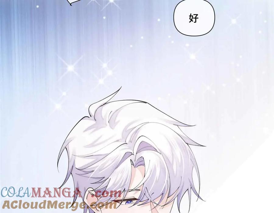 《白天被逃婚晚上被奶凶指挥官求抱抱》64 这个不能看 第13页