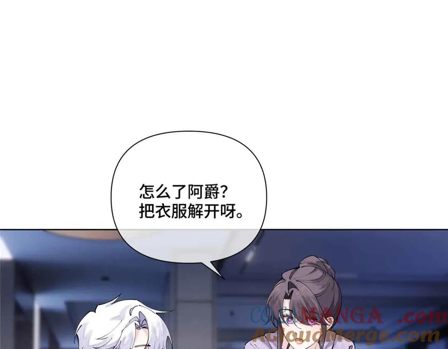 《白天被逃婚晚上被奶凶指挥官求抱抱》64 这个不能看 第19页