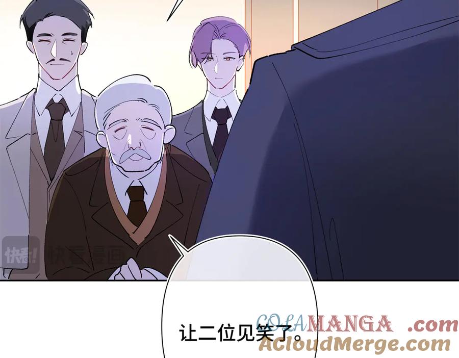 《白天被逃婚晚上被奶凶指挥官求抱抱》06 当然是跑路啊 第29页