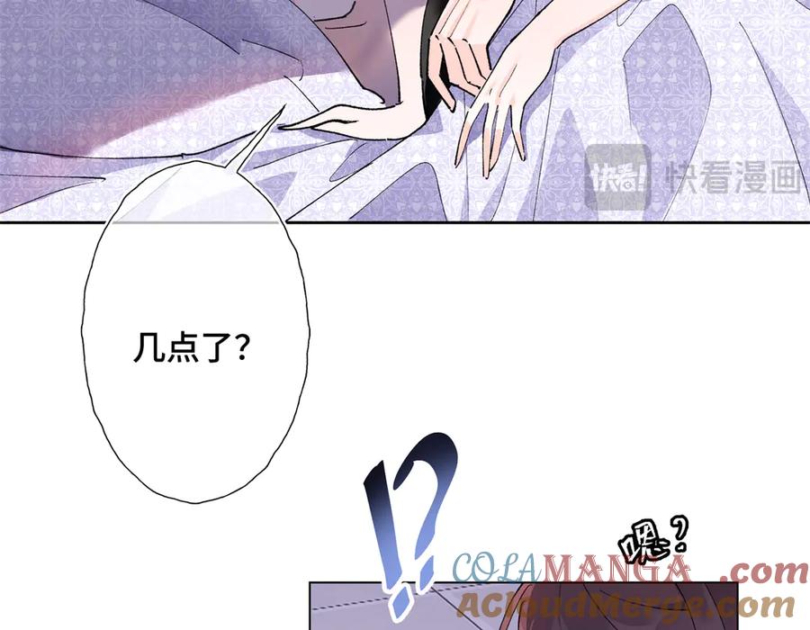 《白天被逃婚晚上被奶凶指挥官求抱抱》06 当然是跑路啊 第57页