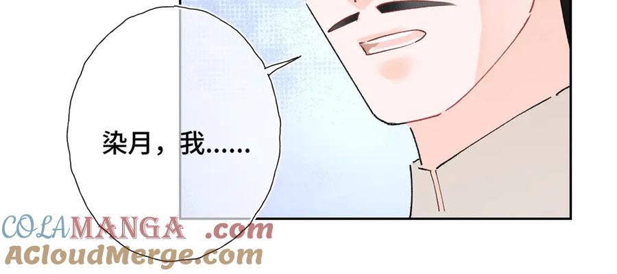 《白天被逃婚晚上被奶凶指挥官求抱抱》06 当然是跑路啊 第13页