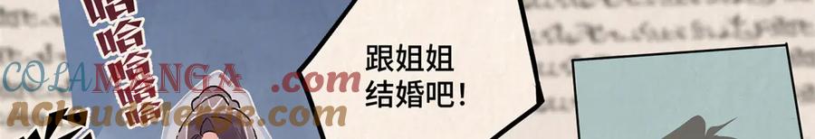 《白天被逃婚晚上被奶凶指挥官求抱抱》06 当然是跑路啊 第93页