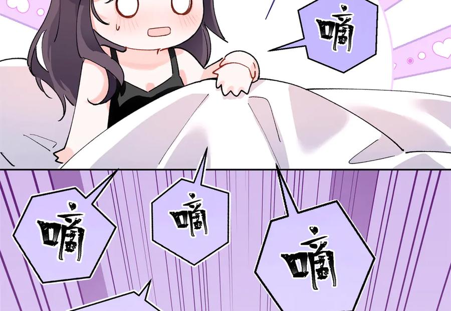 《白天被逃婚晚上被奶凶指挥官求抱抱》06 当然是跑路啊 第74页