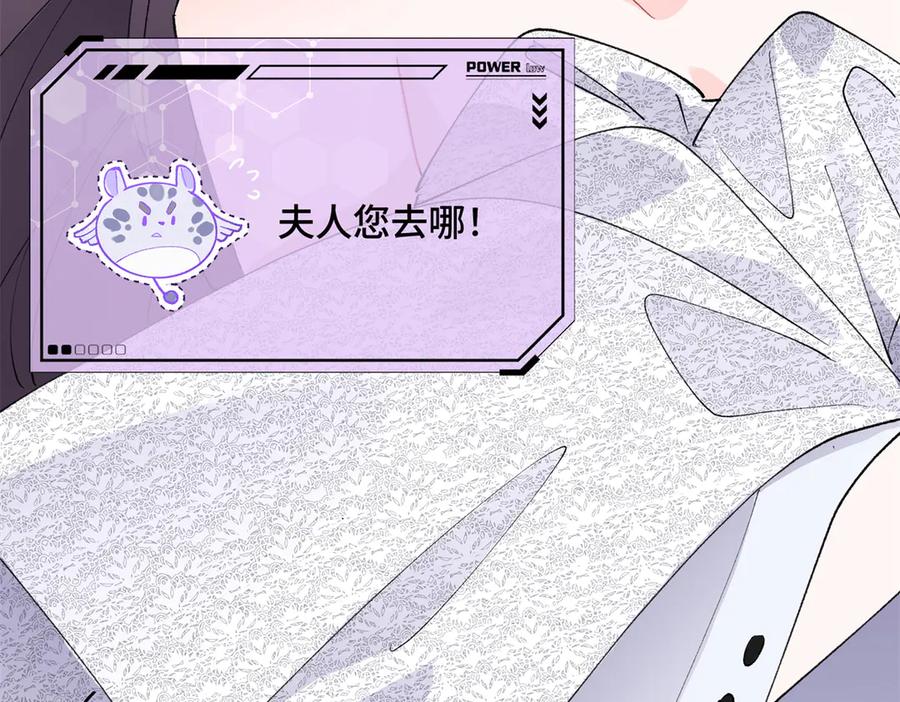 《白天被逃婚晚上被奶凶指挥官求抱抱》06 当然是跑路啊 第102页
