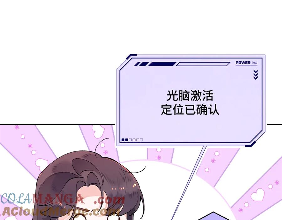 《白天被逃婚晚上被奶凶指挥官求抱抱》06 当然是跑路啊 第73页