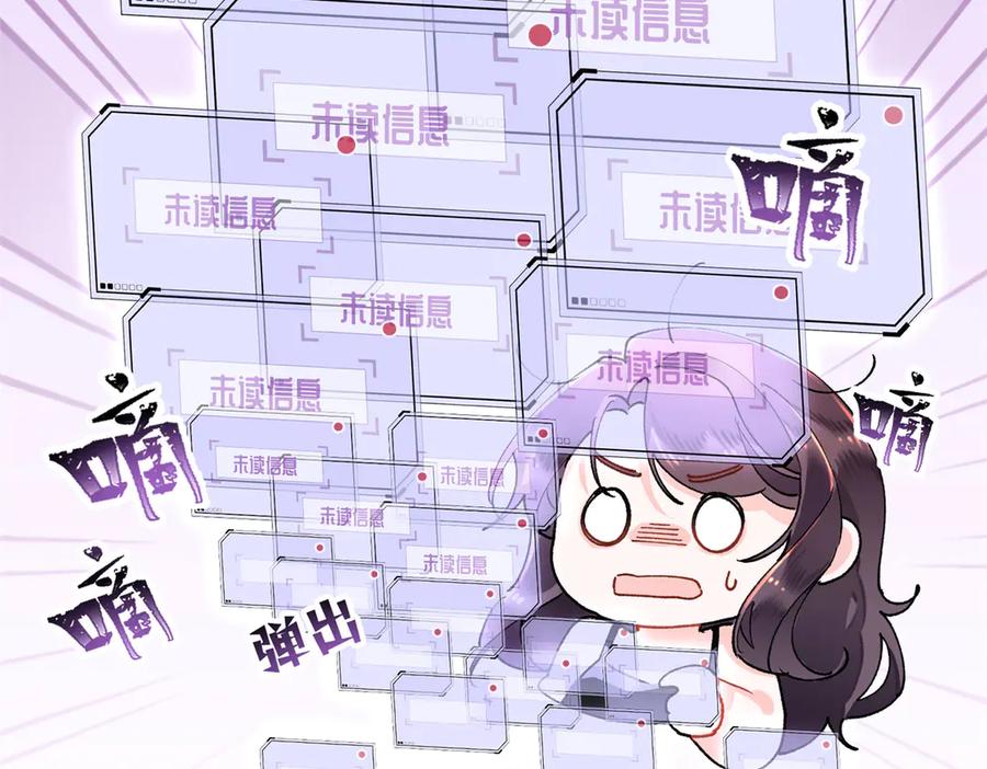 《白天被逃婚晚上被奶凶指挥官求抱抱》06 当然是跑路啊 第76页
