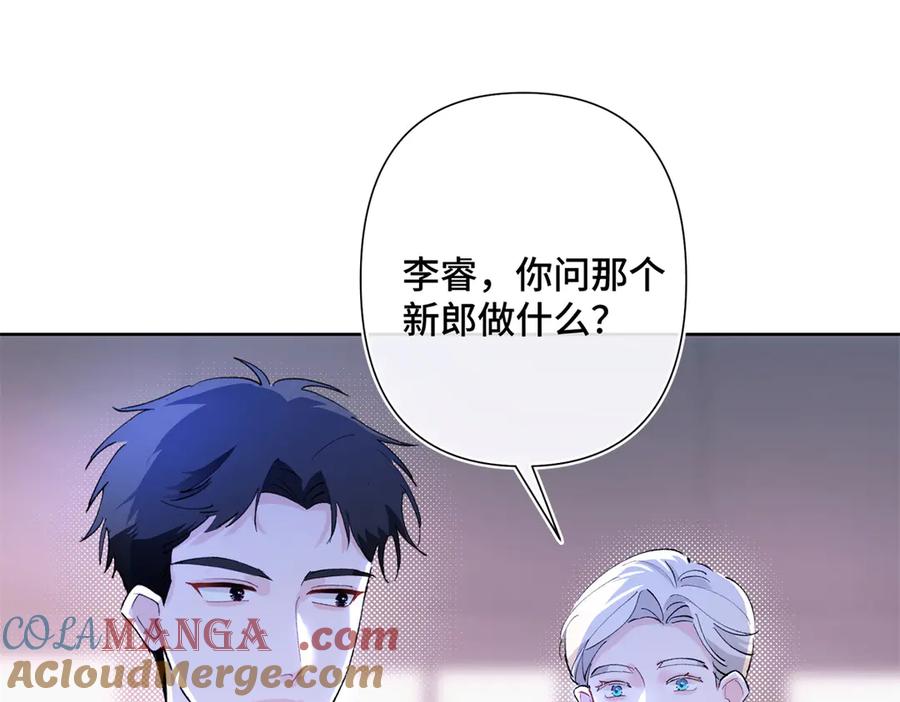 《白天被逃婚晚上被奶凶指挥官求抱抱》06 当然是跑路啊 第37页