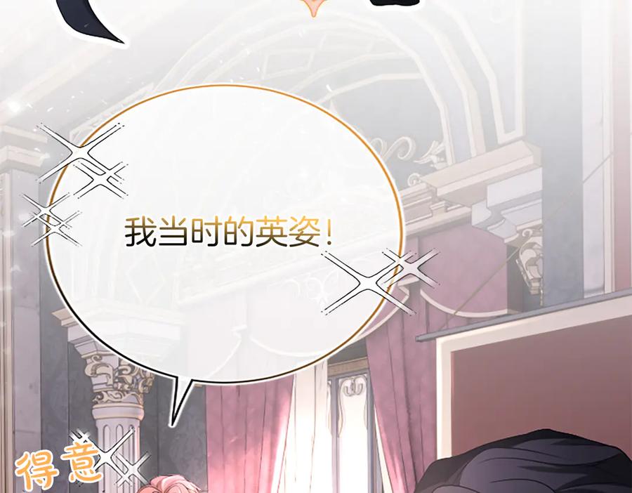 《陛下，这次由我来抚养！》第七话 背负一生的罪 第80页