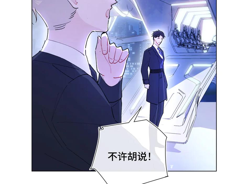 《白天被逃婚晚上被奶凶指挥官求抱抱》06 当然是跑路啊 第40页