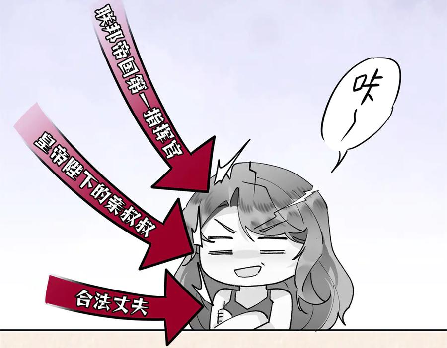 《白天被逃婚晚上被奶凶指挥官求抱抱》06 当然是跑路啊 第91页