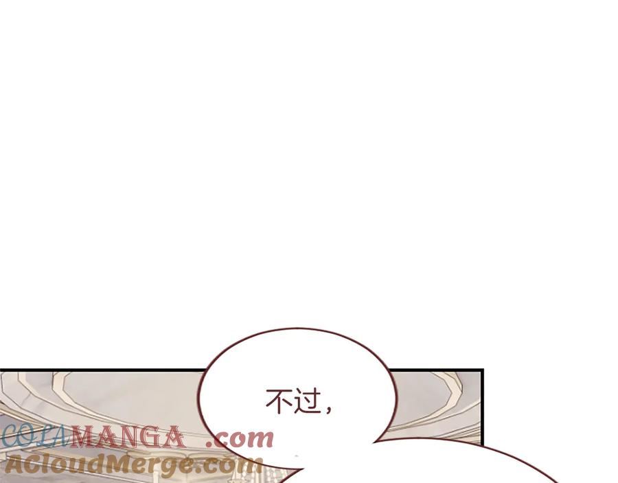 《陛下，这次由我来抚养！》第七话 背负一生的罪 第73页