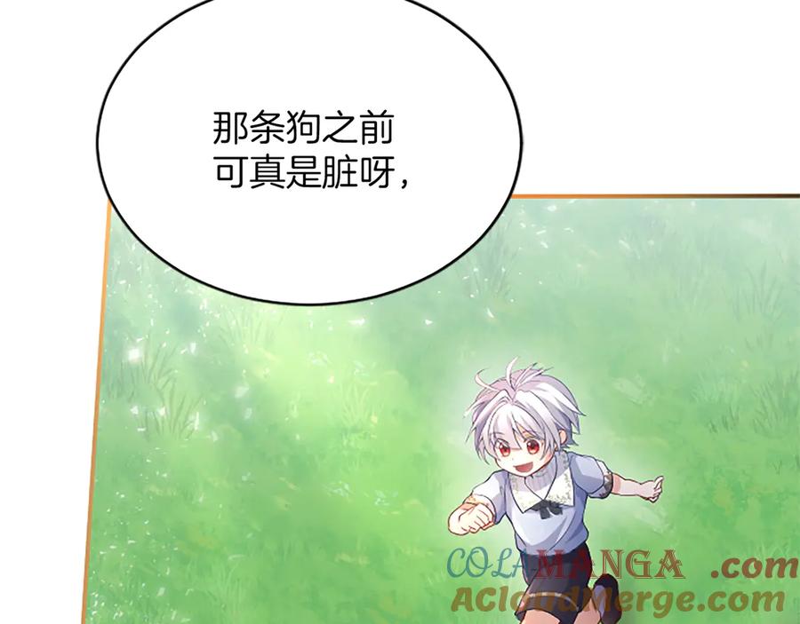 《陛下，这次由我来抚养！》第七话 背负一生的罪 第69页