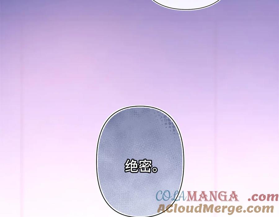 《白天被逃婚晚上被奶凶指挥官求抱抱》06 当然是跑路啊 第49页