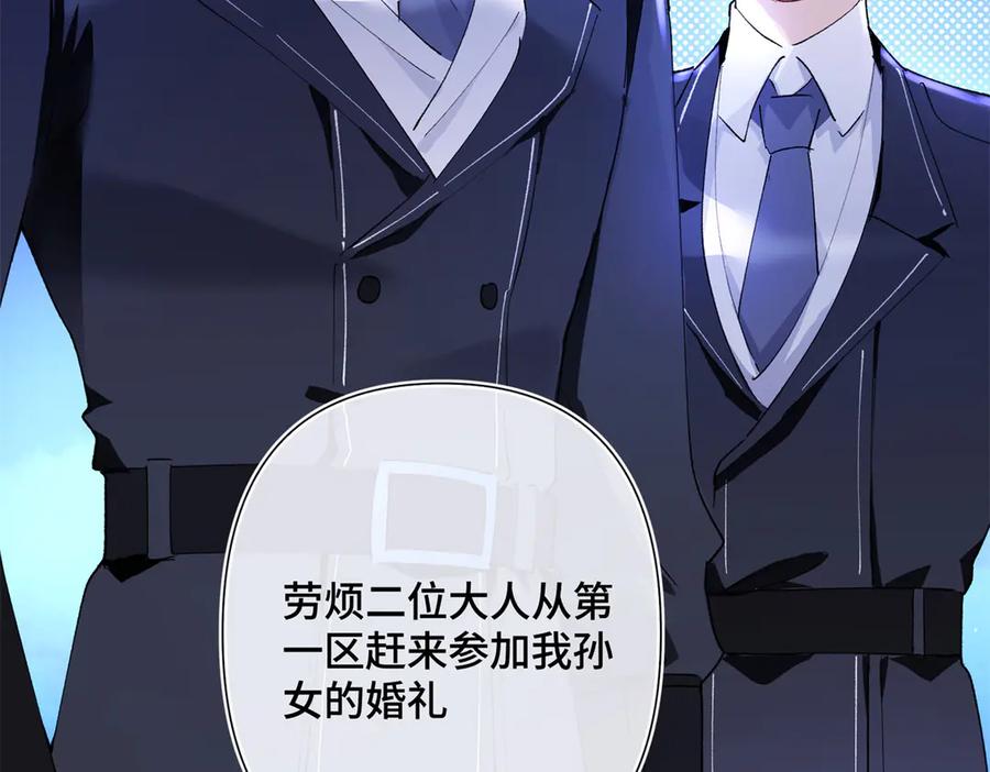 《白天被逃婚晚上被奶凶指挥官求抱抱》06 当然是跑路啊 第27页