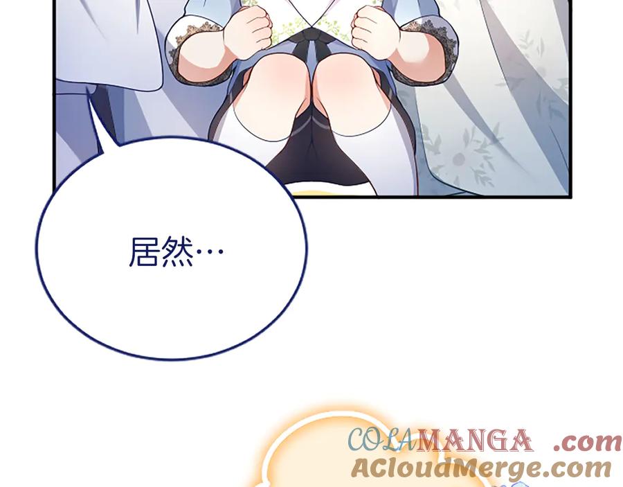 《陛下，这次由我来抚养！》第七话 背负一生的罪 第57页