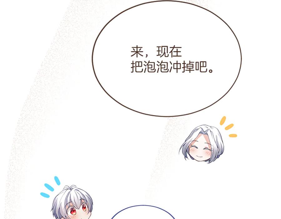 《陛下，这次由我来抚养！》第七话 背负一生的罪 第50页