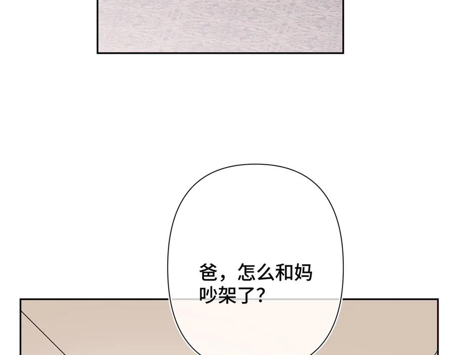 《白天被逃婚晚上被奶凶指挥官求抱抱》06 当然是跑路啊 第16页