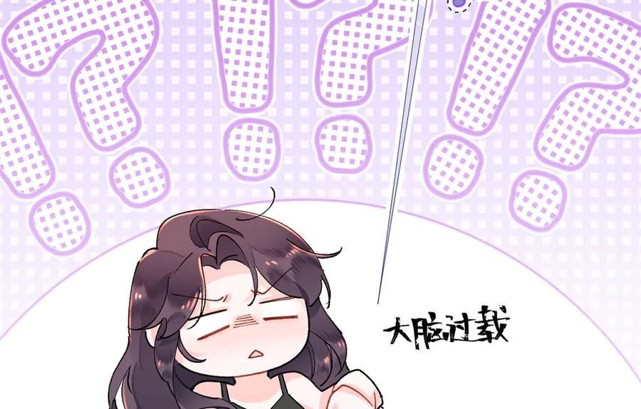《白天被逃婚晚上被奶凶指挥官求抱抱》06 当然是跑路啊 第82页