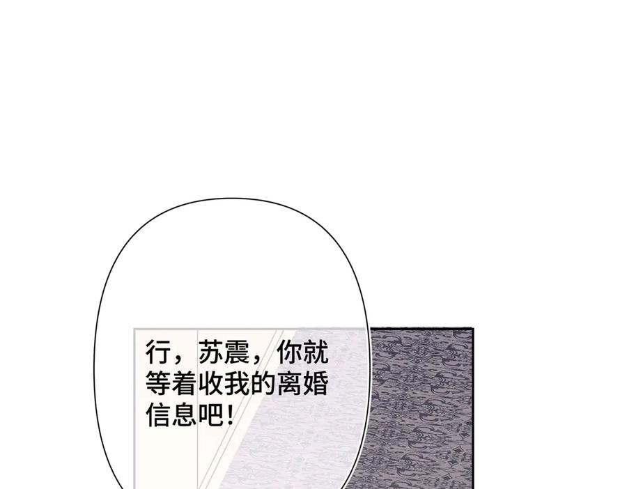 《白天被逃婚晚上被奶凶指挥官求抱抱》06 当然是跑路啊 第14页