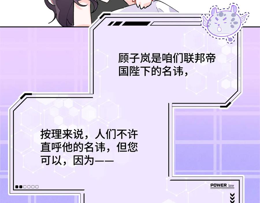 《白天被逃婚晚上被奶凶指挥官求抱抱》06 当然是跑路啊 第83页