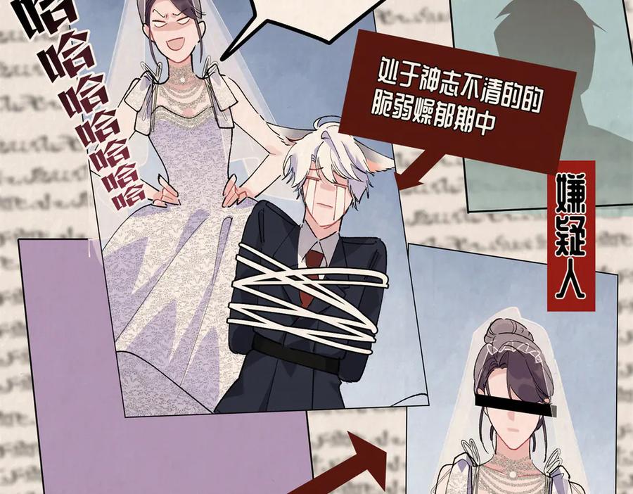《白天被逃婚晚上被奶凶指挥官求抱抱》06 当然是跑路啊 第94页