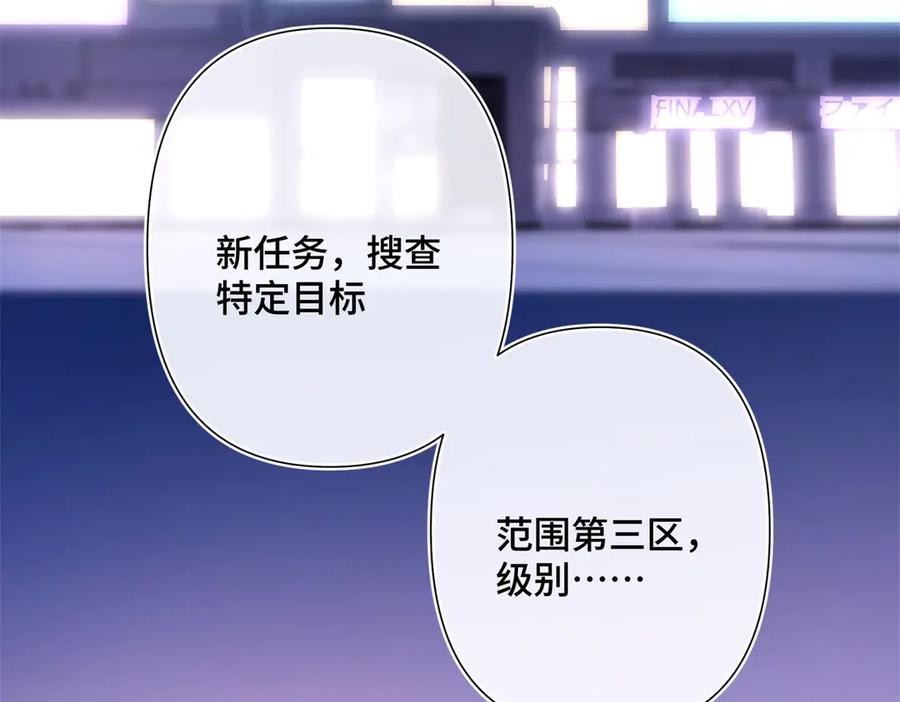 《白天被逃婚晚上被奶凶指挥官求抱抱》06 当然是跑路啊 第48页