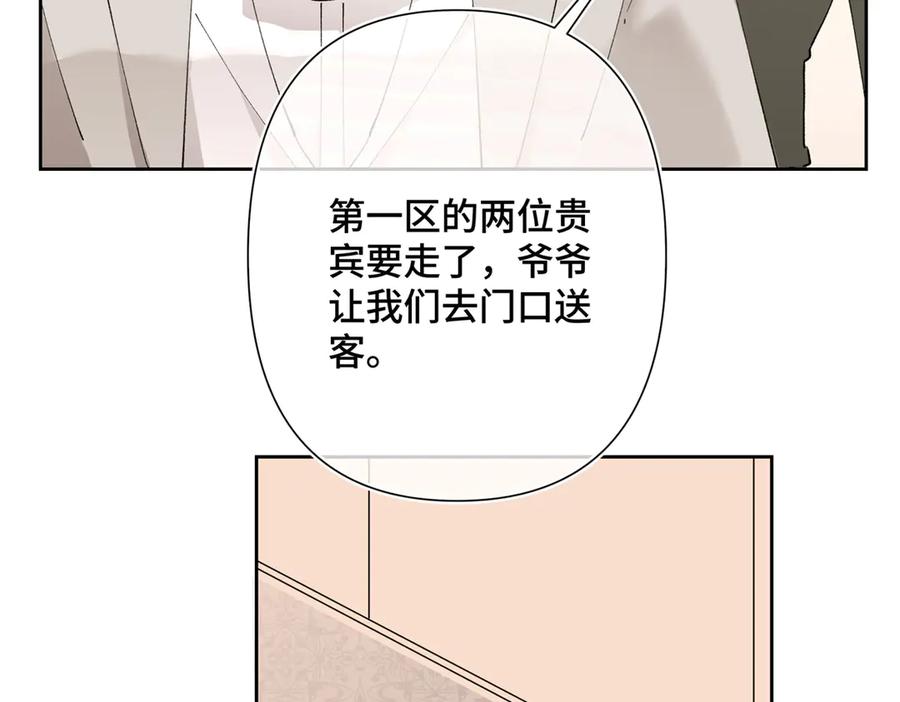 《白天被逃婚晚上被奶凶指挥官求抱抱》06 当然是跑路啊 第19页