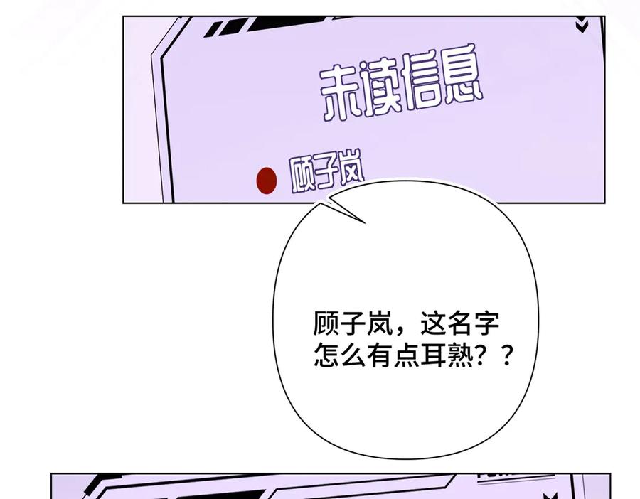 《白天被逃婚晚上被奶凶指挥官求抱抱》06 当然是跑路啊 第78页
