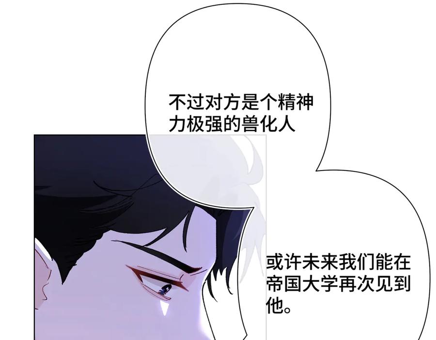 《白天被逃婚晚上被奶凶指挥官求抱抱》06 当然是跑路啊 第42页