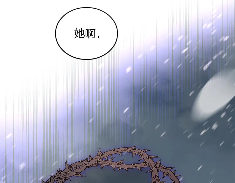 《陛下，这次由我来抚养！》第七话 背负一生的罪 第86页