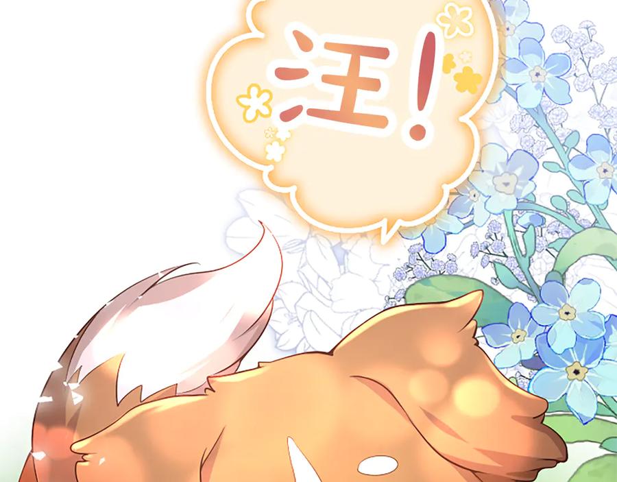 《陛下，这次由我来抚养！》第七话 背负一生的罪 第58页