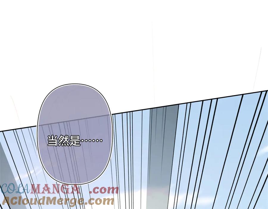 《白天被逃婚晚上被奶凶指挥官求抱抱》06 当然是跑路啊 第105页