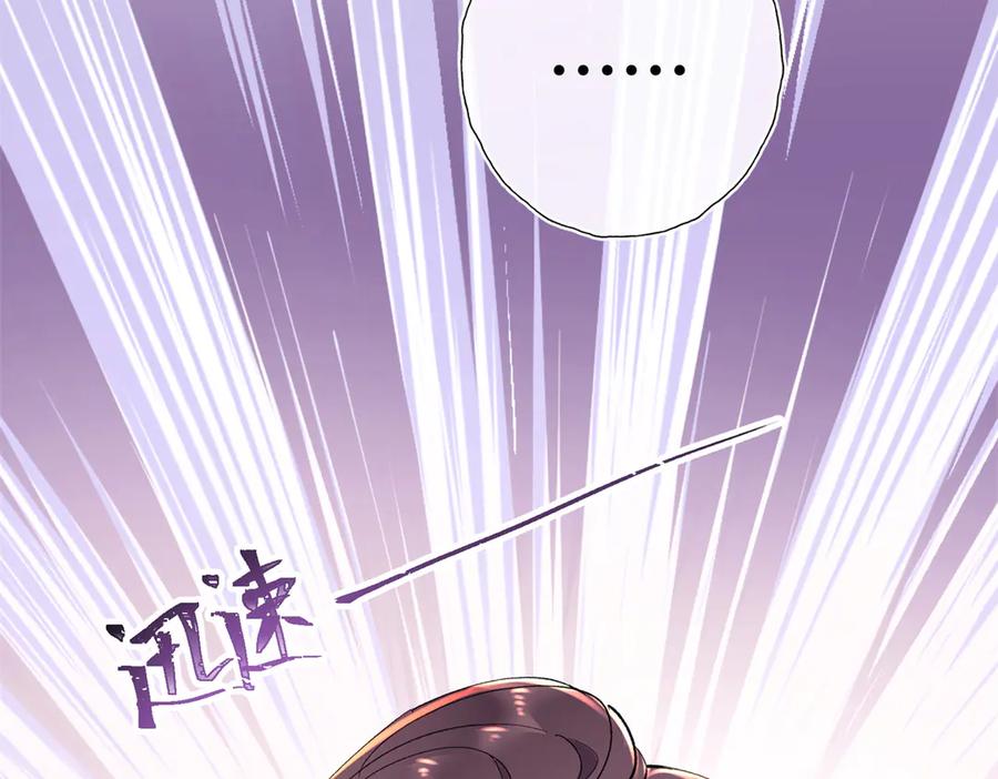 《白天被逃婚晚上被奶凶指挥官求抱抱》06 当然是跑路啊 第99页