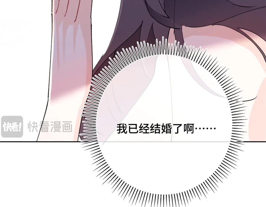 《白天被逃婚晚上被奶凶指挥官求抱抱》06 当然是跑路啊 第67页
