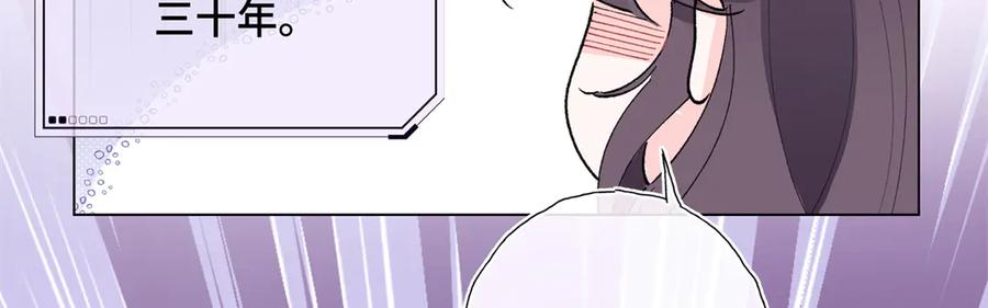 《白天被逃婚晚上被奶凶指挥官求抱抱》06 当然是跑路啊 第98页