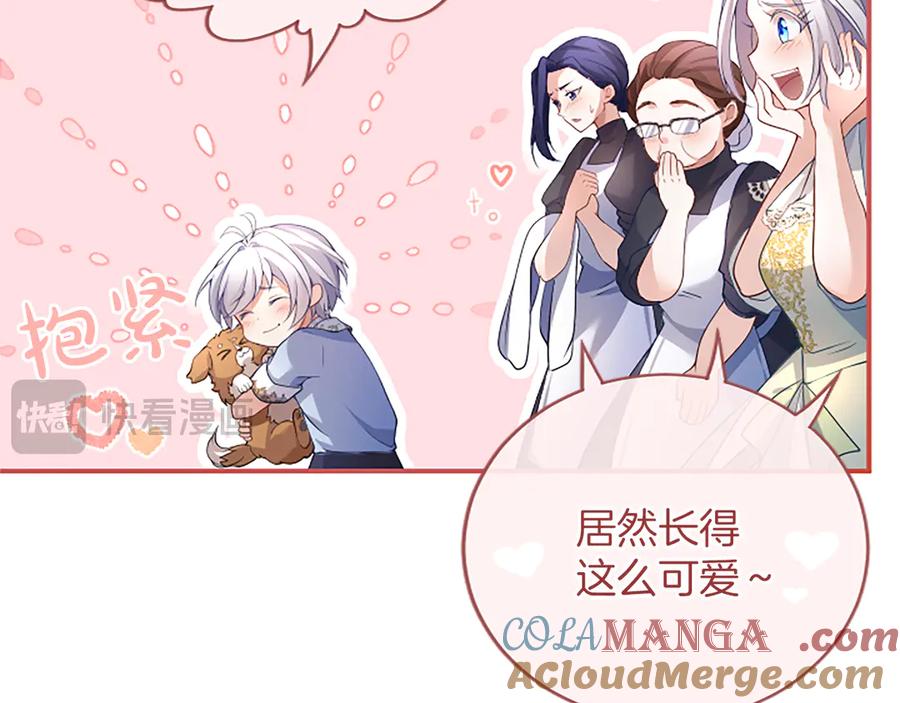 《陛下，这次由我来抚养！》第七话 背负一生的罪 第61页