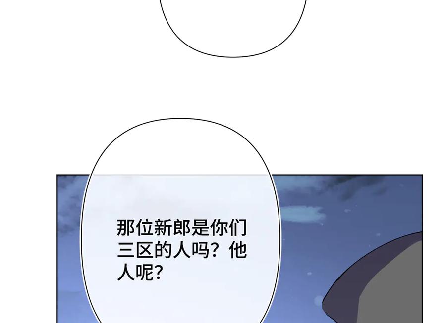 《白天被逃婚晚上被奶凶指挥官求抱抱》06 当然是跑路啊 第30页