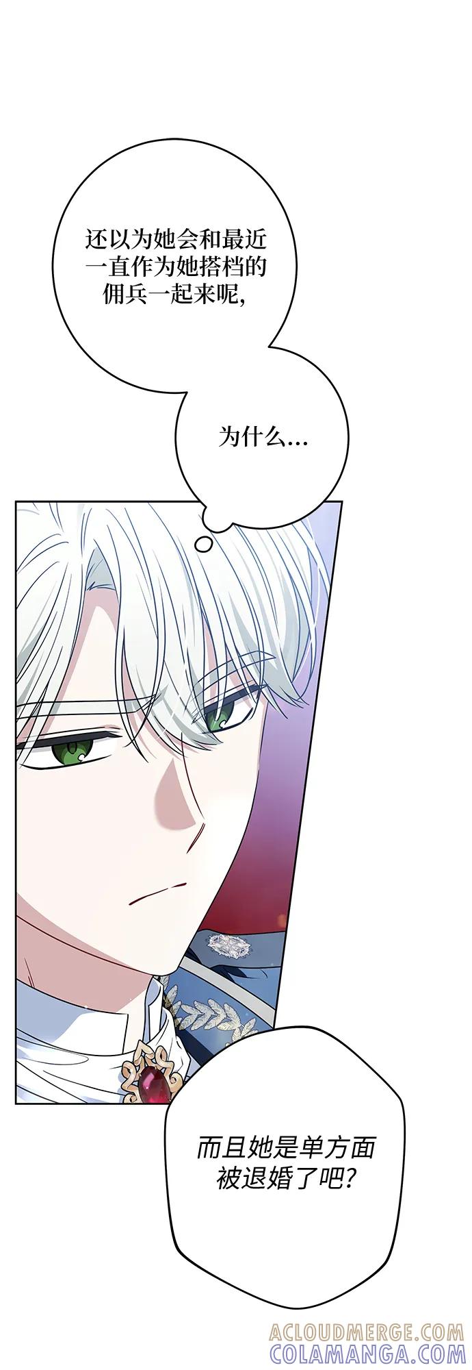反派家族反对独立 第68话 第13页