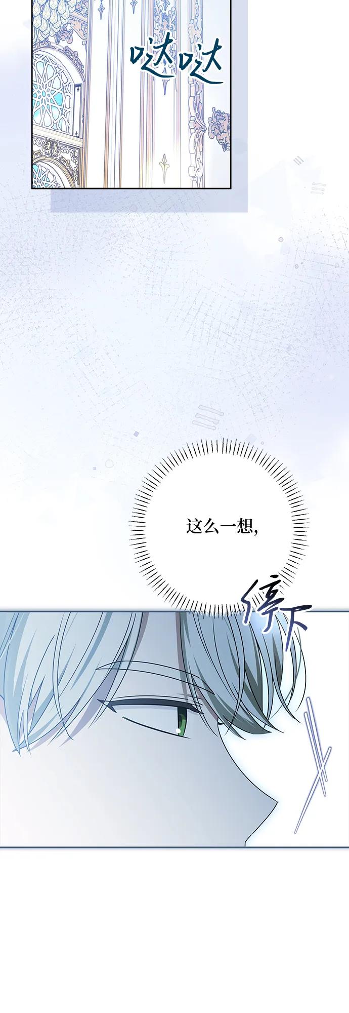 反派家族反对独立 第68话 第5页