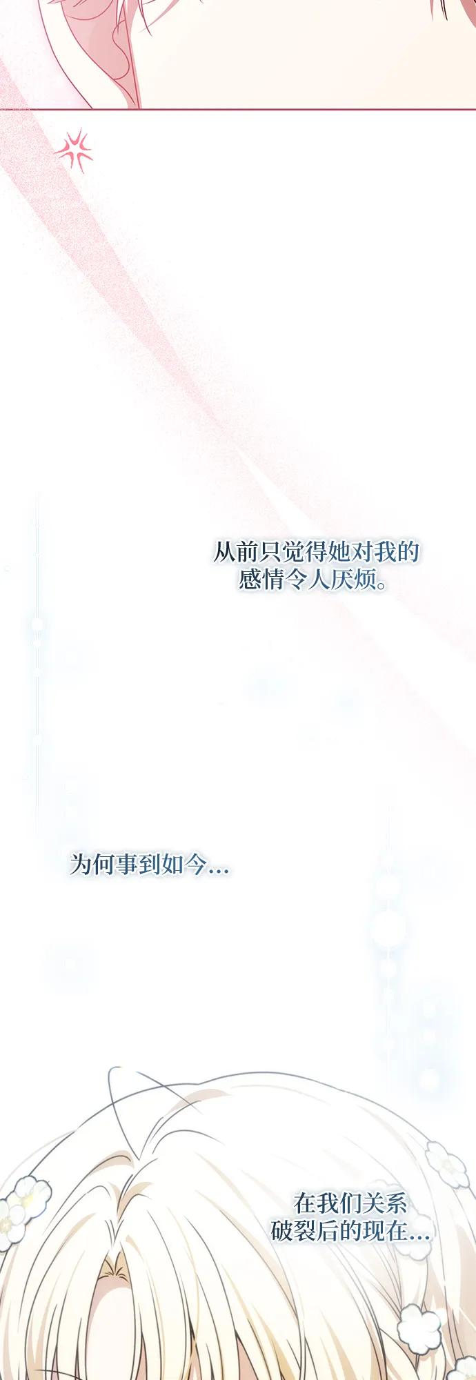反派家族反对独立 第68话 第9页
