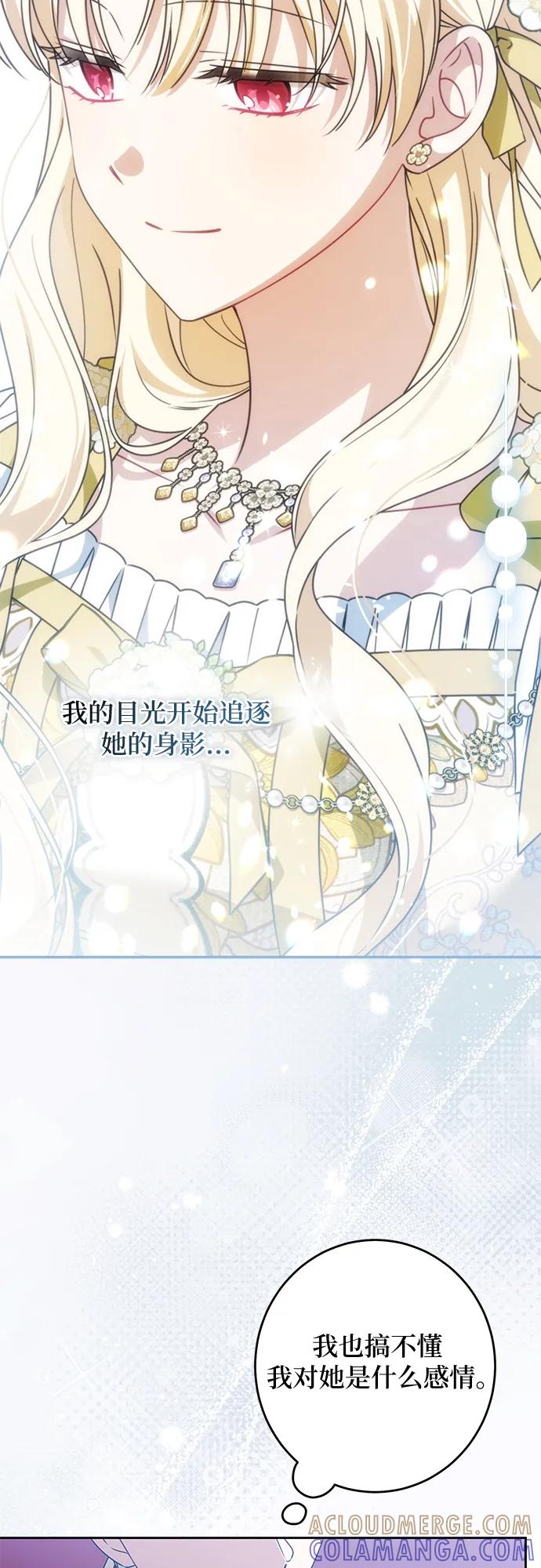 反派家族反对独立 第68话 第10页