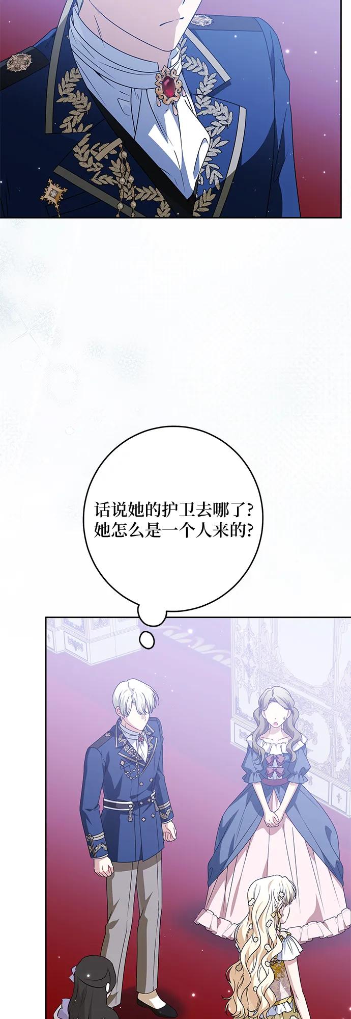 反派家族反对独立 第68话 第11页