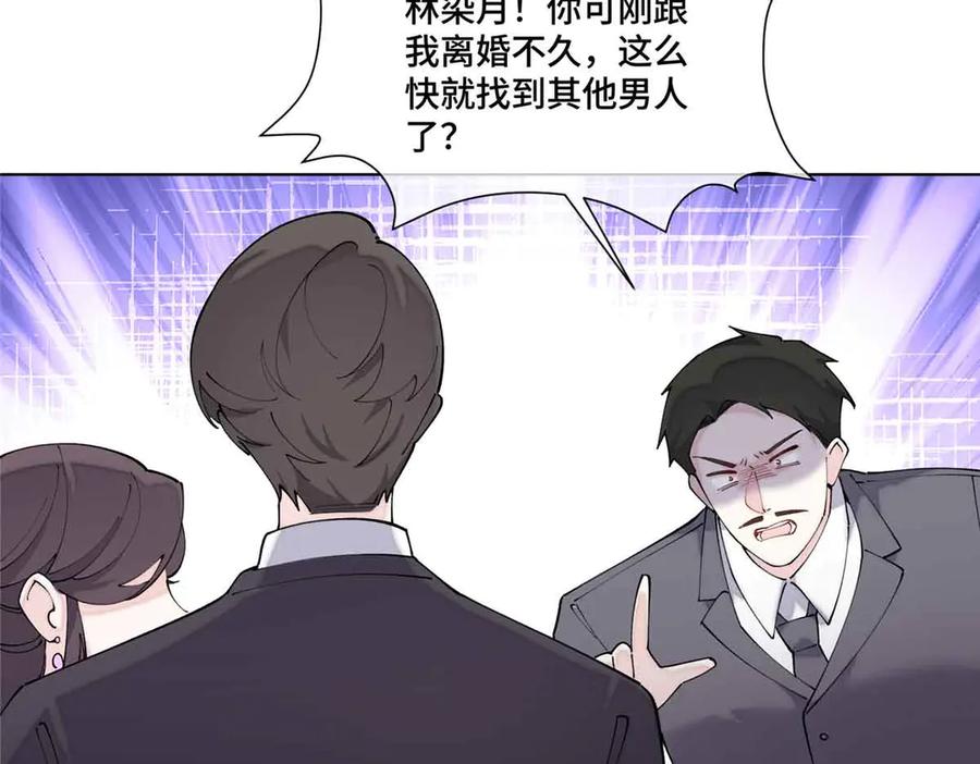 《白天被逃婚晚上被奶凶指挥官求抱抱》67 新婚快乐 第30页