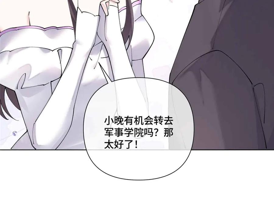 《白天被逃婚晚上被奶凶指挥官求抱抱》67 新婚快乐 第24页